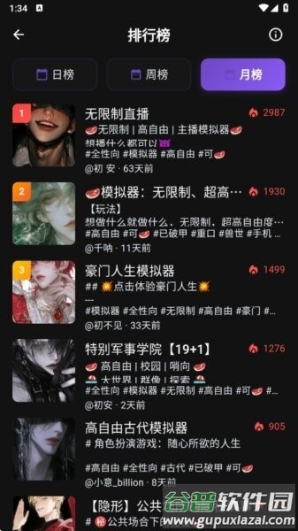 小懿AI软件截图3