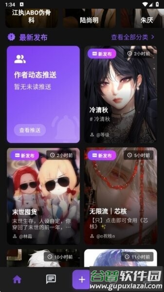 小懿AI软件截图4