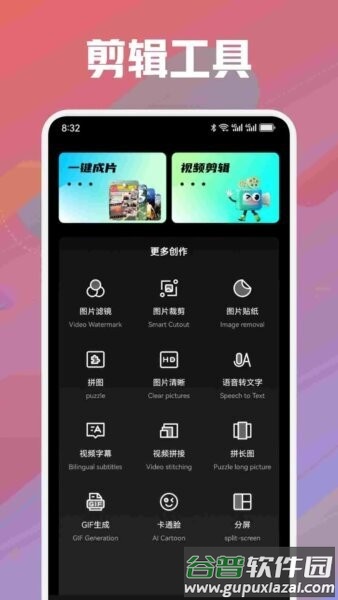 TinyWow官方中文版截图1