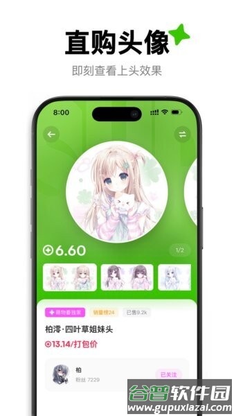 萌物番app截图4
