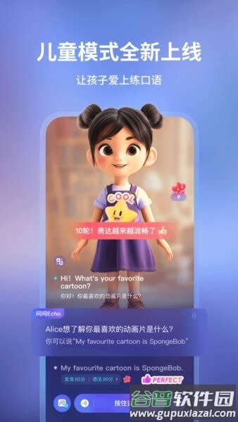 网易有道hiecho截图1