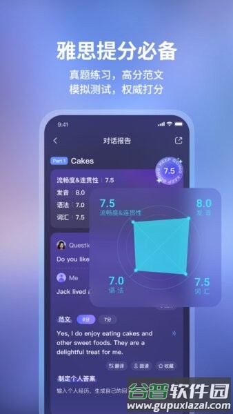 网易有道hiecho截图4