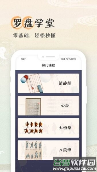 寻龙罗盘卫星定位地图截图1