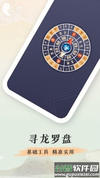 寻龙罗盘卫星定位地图截图2