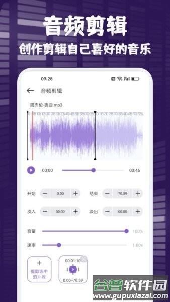 fly music软件截图1