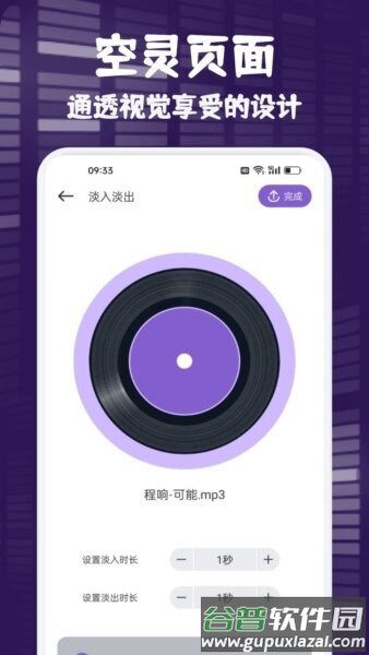 fly music软件截图2