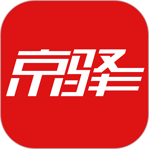 京东货运司机版app(改名京驿货车)v11.8.3