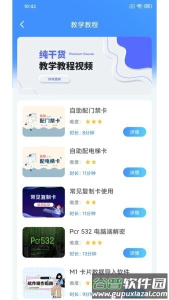 NFCReader最新版本截图3