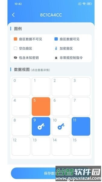 NFCReader最新版本截图4