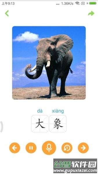 宝宝学唐诗(幼儿早教)截图5