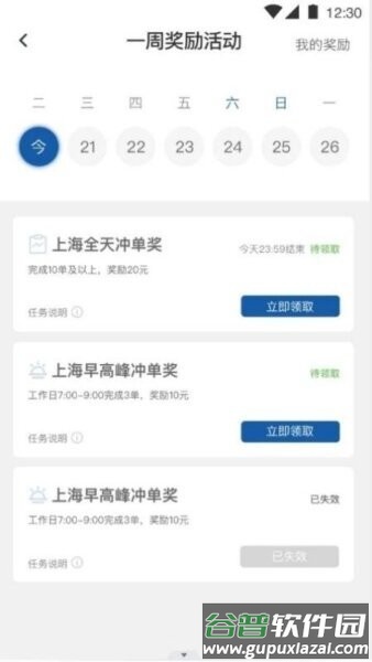 方舟行尊客版app官方正版截图1