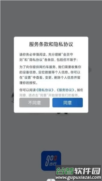 方舟行尊客版app官方正版截图2