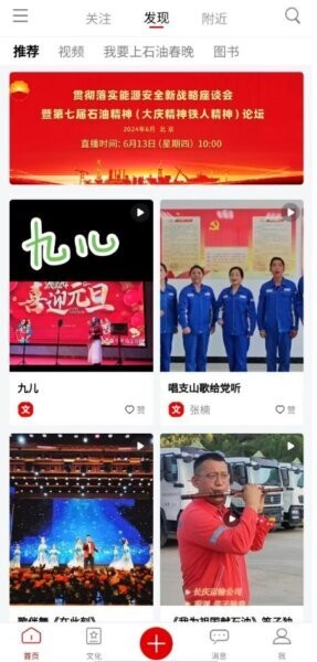 文化中油最新版截图1