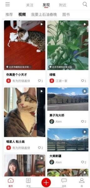 文化中油最新版截图2