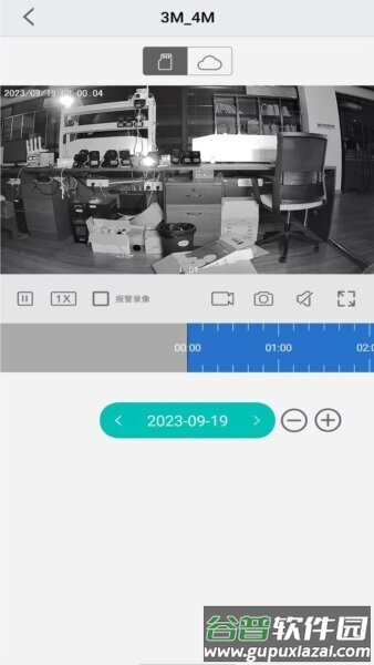 小爱看家摄像头端截图2
