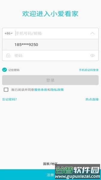 小爱看家摄像头端截图4