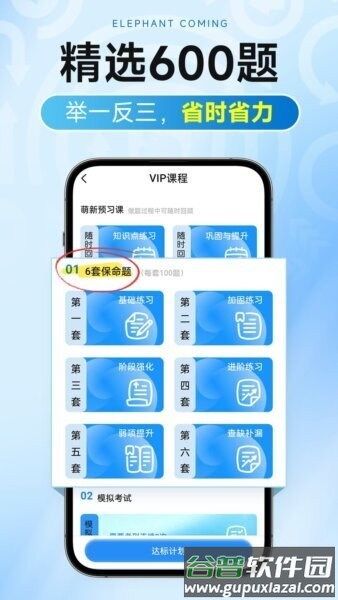 大象驾到pro2026最新版截图1