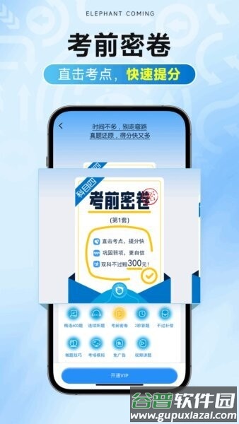 大象驾到pro2026最新版截图2