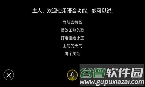 大众FAW-VW Link软件截图2