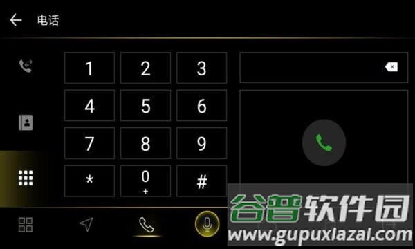 大众FAW-VW Link软件截图3