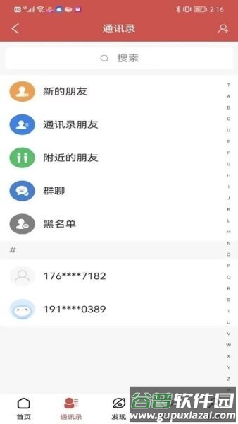 小视号最新版截图2