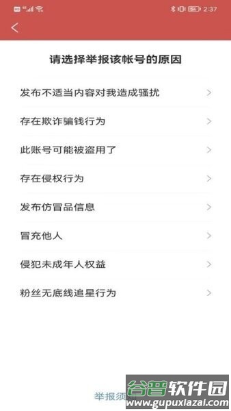 小视号最新版截图4