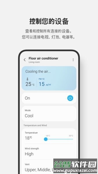 三星smartswitchs软件截图2