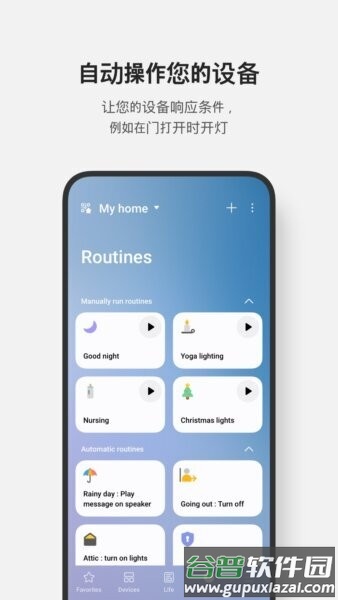 三星smartswitchs软件截图3