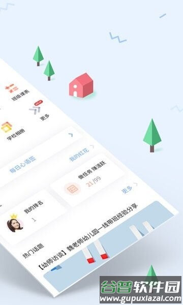爱维宝贝园丁app截图3