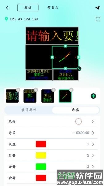 屏小果官方正版截图2