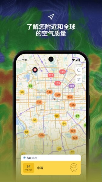 AirVisual最新版截图1
