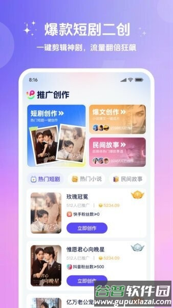 妙笔工坊ai软件免费版截图1