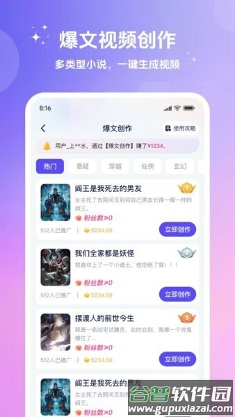 妙笔工坊ai软件免费版截图2