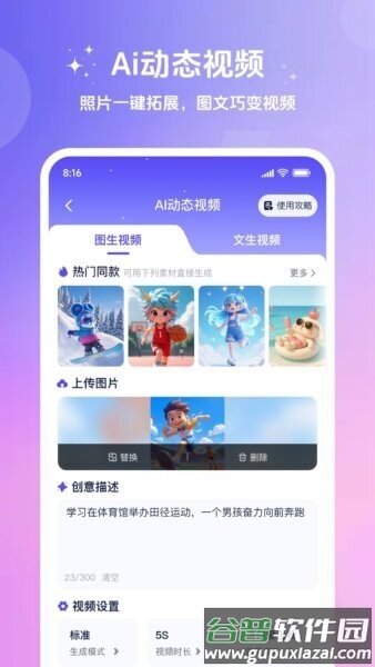 妙笔工坊ai软件免费版截图3