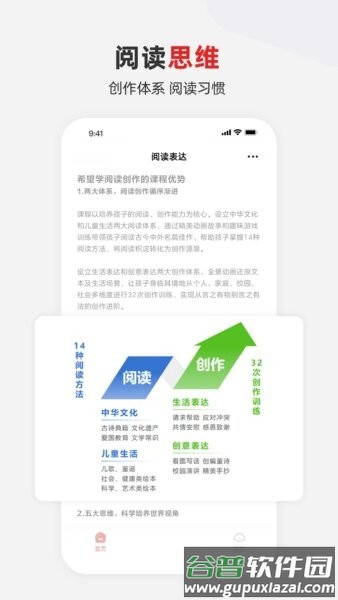 希望学素养软件截图3