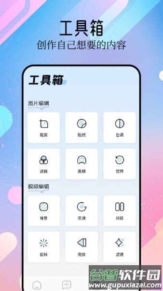 精灵美化包(免费版)截图2
