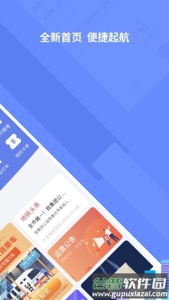 大连交通e出行最新版截图2