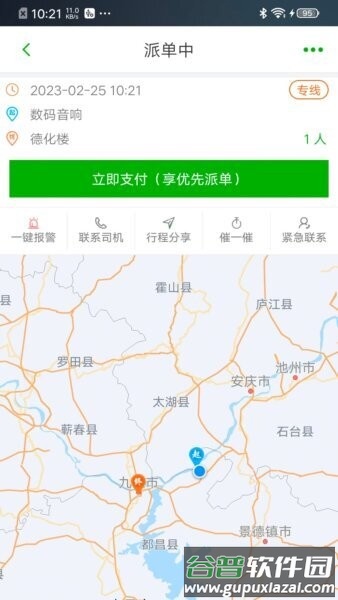 江南出行网约车平台截图2