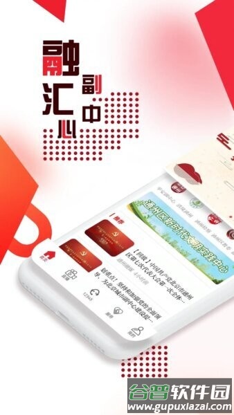 融汇副中心通州app截图1