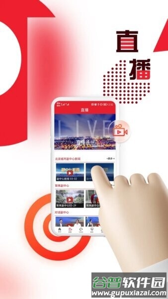 融汇副中心通州app截图3