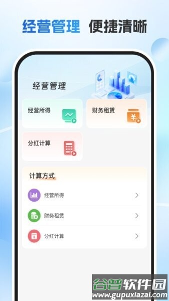 电子税务通官方正版截图2