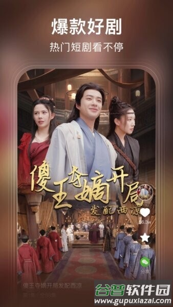 来看短剧红包版app截图2