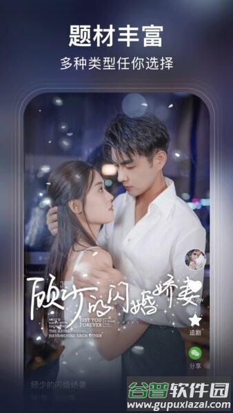 来看短剧红包版app截图3