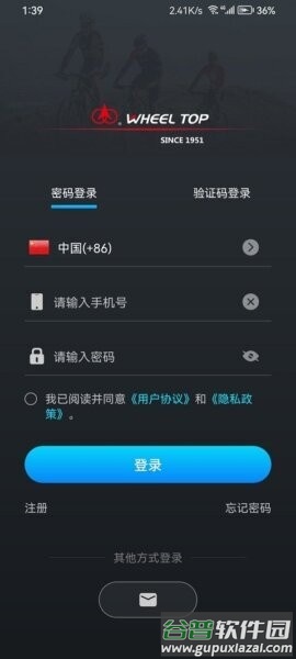 wheeltop软件截图1