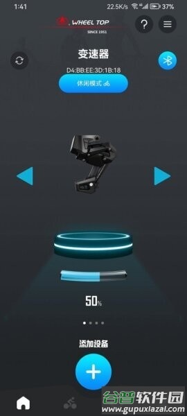 wheeltop软件截图2