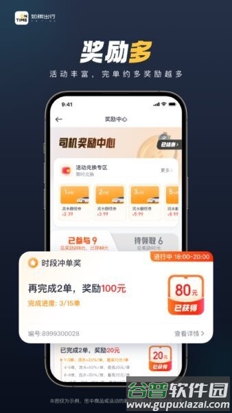如祺车主司机端app截图2
