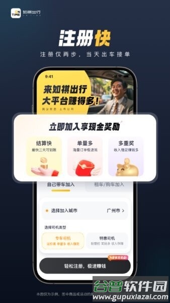如祺车主司机端app截图4