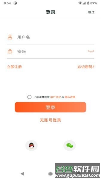 healthwear APP截图1