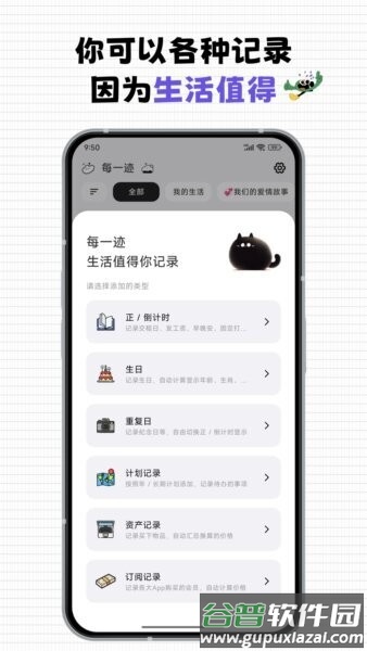 每一迹新版本截图2