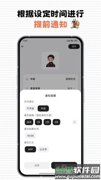 每一迹新版本截图4
